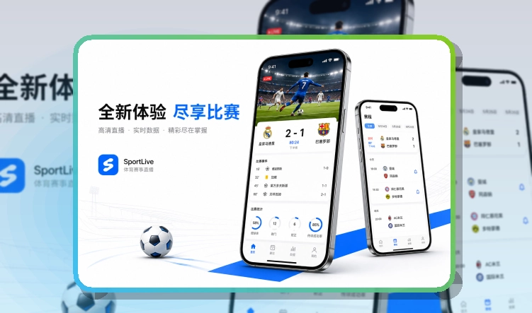 333体育 体育直播 APP 入口示意图